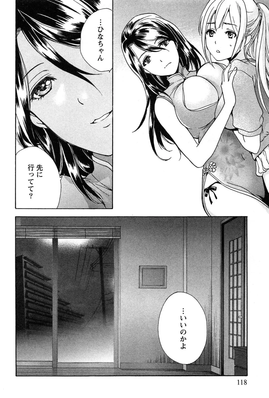 [Fujisaka Kuuki] Koi Kano x Ai Kano 2 Fhentai - Page 120
