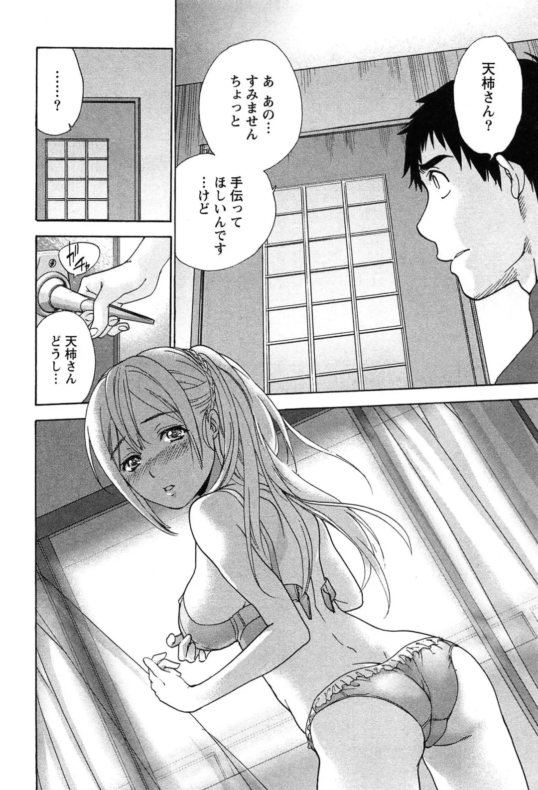 [Fujisaka Kuuki] Koi Kano x Ai Kano 2 Fhentai - Page 128