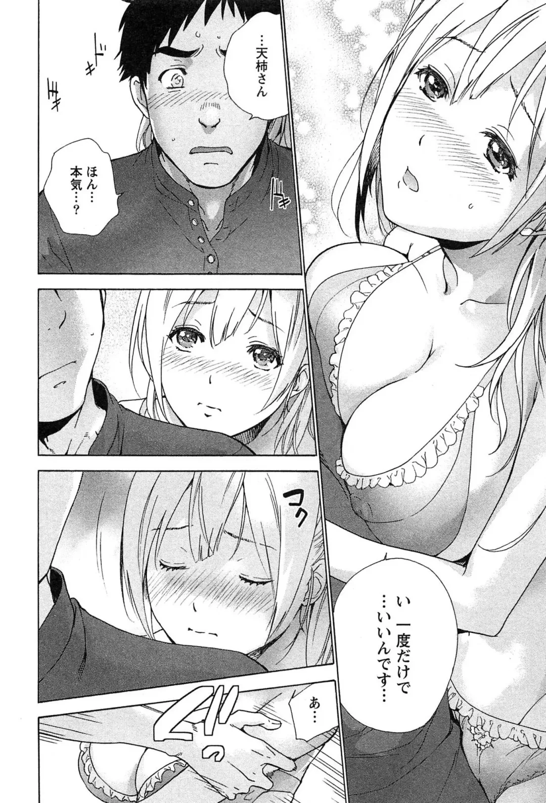 [Fujisaka Kuuki] Koi Kano x Ai Kano 2 Fhentai - Page 132