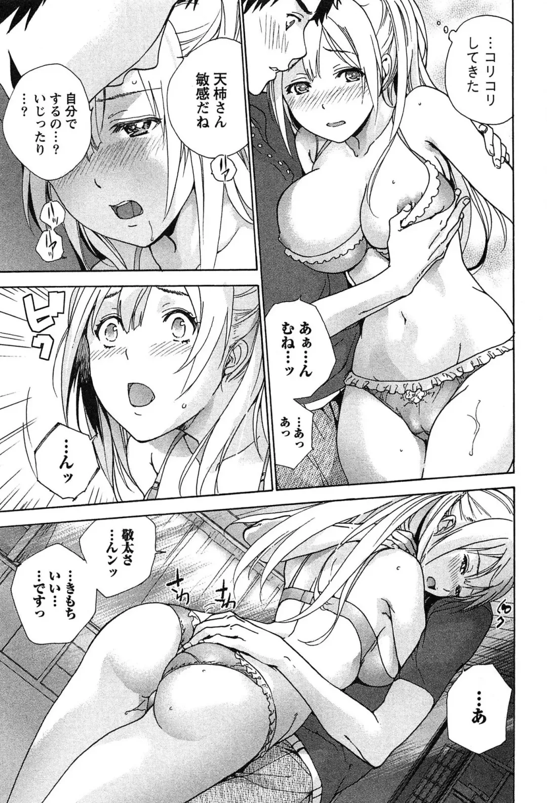 [Fujisaka Kuuki] Koi Kano x Ai Kano 2 Fhentai - Page 135