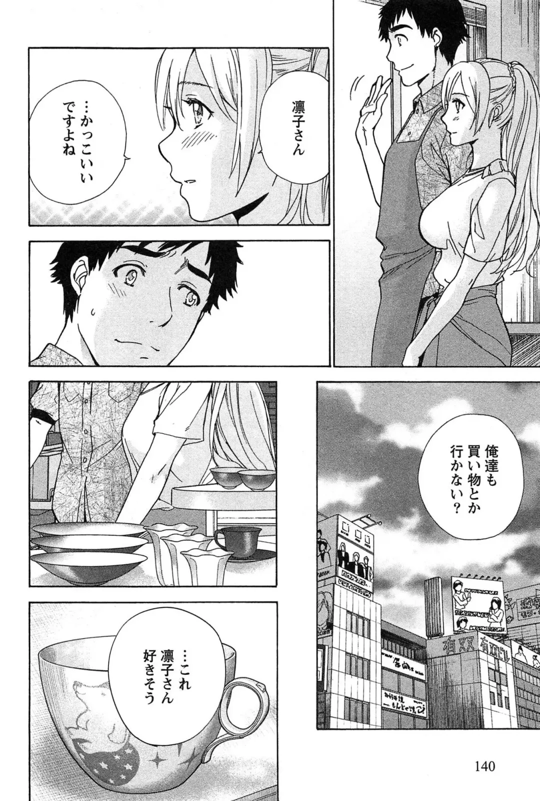 [Fujisaka Kuuki] Koi Kano x Ai Kano 2 Fhentai - Page 142