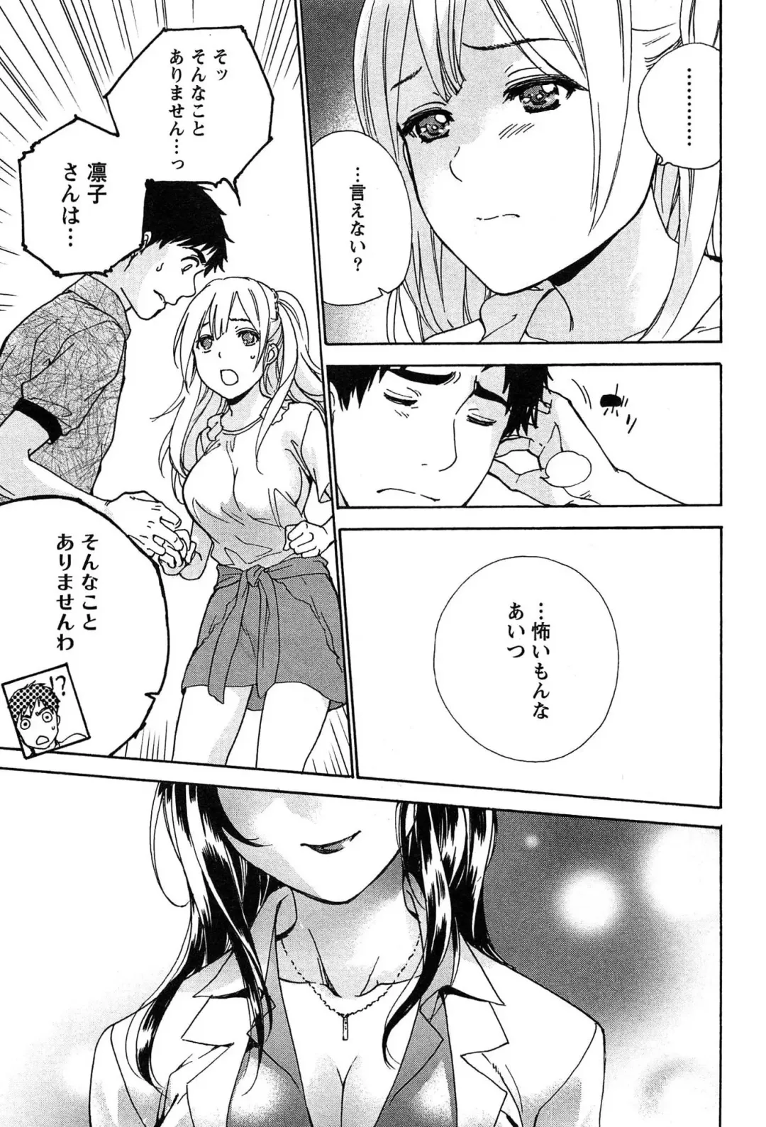 [Fujisaka Kuuki] Koi Kano x Ai Kano 2 Fhentai - Page 145