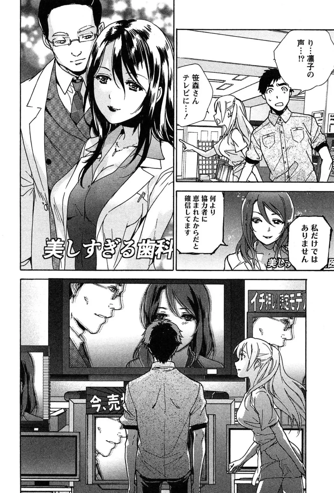 [Fujisaka Kuuki] Koi Kano x Ai Kano 2 Fhentai - Page 146