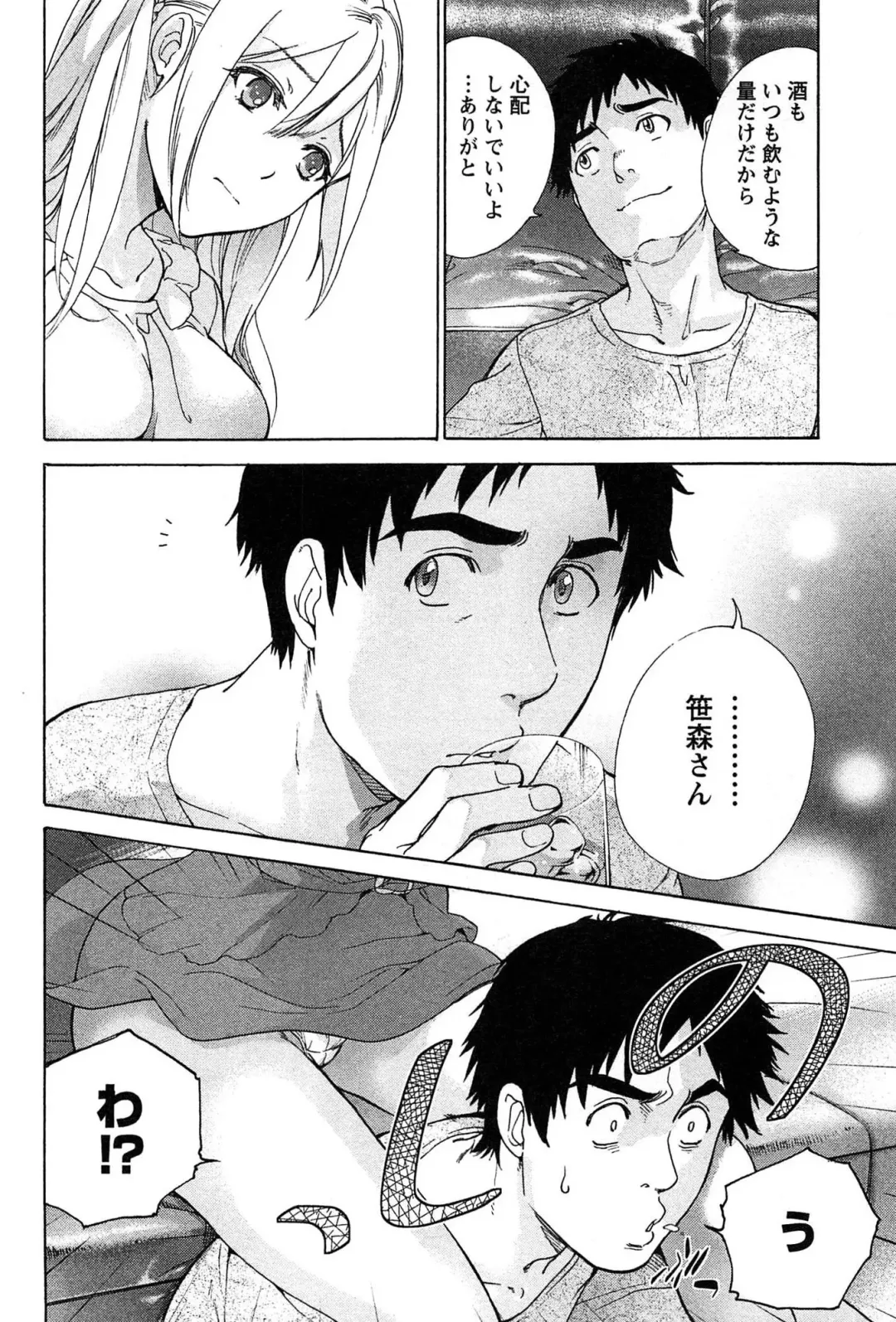 [Fujisaka Kuuki] Koi Kano x Ai Kano 2 Fhentai - Page 152