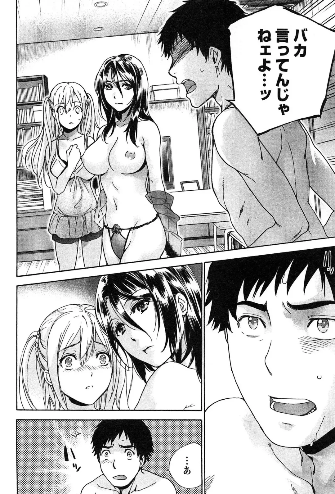 [Fujisaka Kuuki] Koi Kano x Ai Kano 2 Fhentai - Page 54