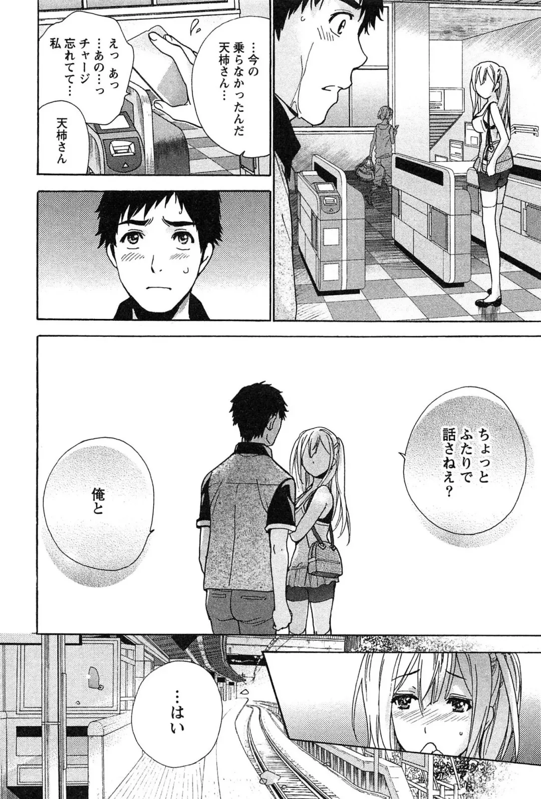 [Fujisaka Kuuki] Koi Kano x Ai Kano 2 Fhentai - Page 62