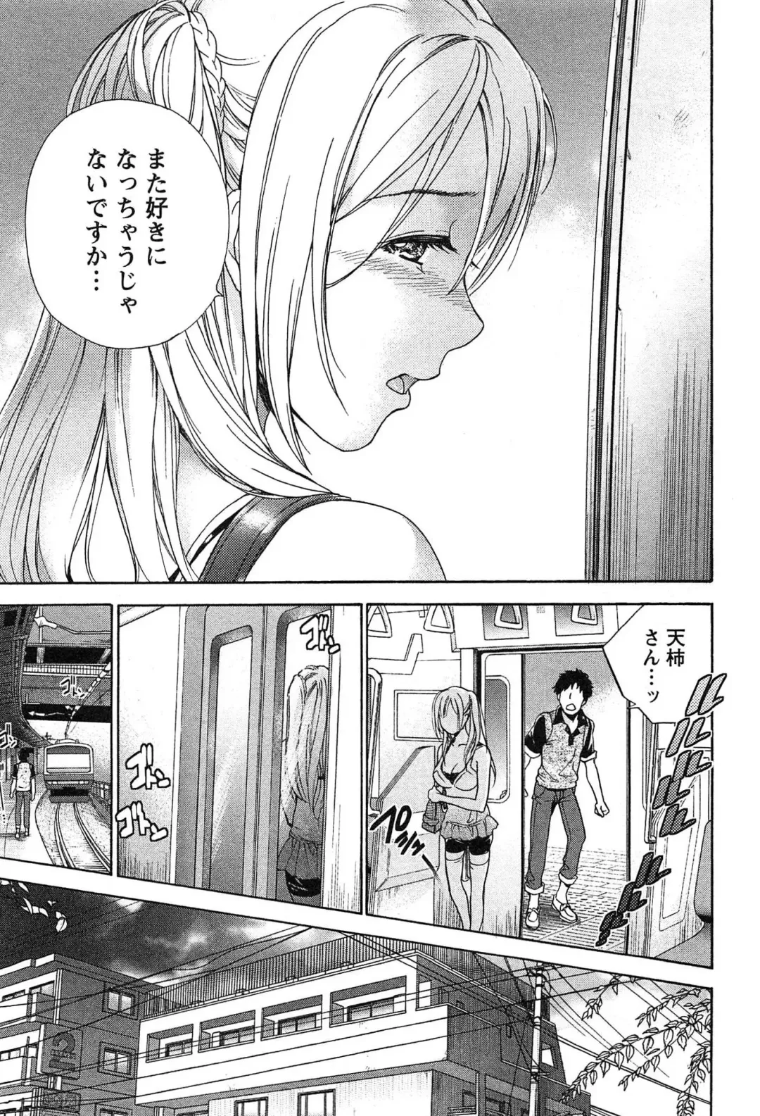[Fujisaka Kuuki] Koi Kano x Ai Kano 2 Fhentai - Page 71