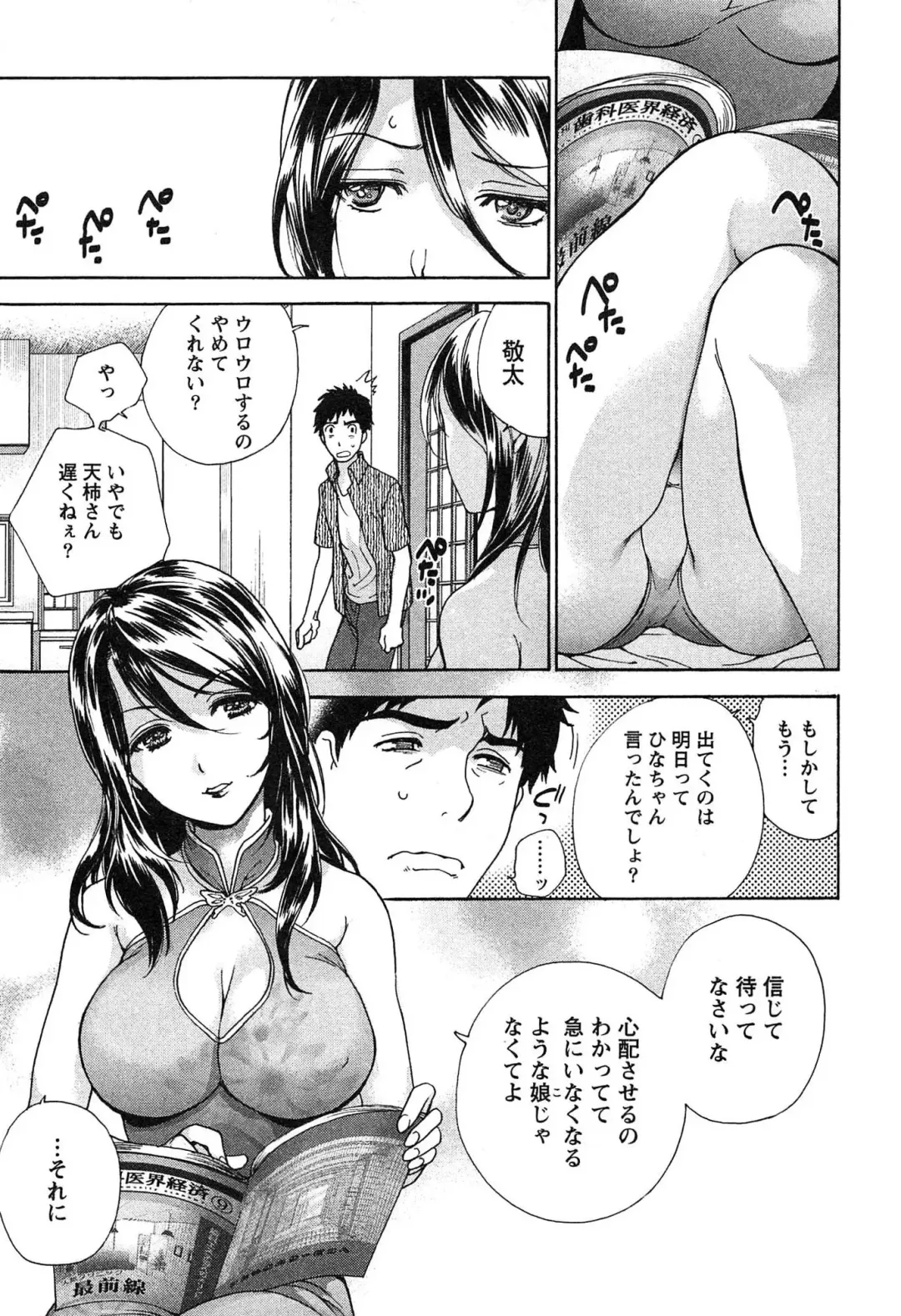 [Fujisaka Kuuki] Koi Kano x Ai Kano 2 Fhentai - Page 99