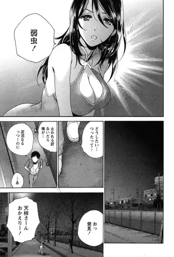 [Fujisaka Kuuki] Koi Kano x Ai Kano 2 Fhentai - Page 103