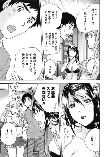 [Fujisaka Kuuki] Koi Kano x Ai Kano 2 Fhentai - Page 11