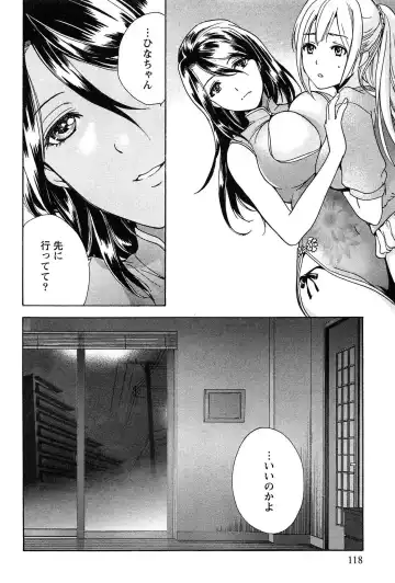 [Fujisaka Kuuki] Koi Kano x Ai Kano 2 Fhentai - Page 120