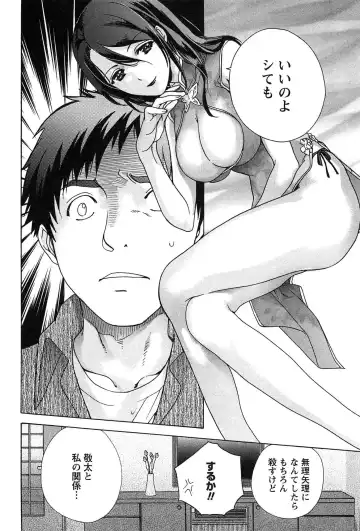 [Fujisaka Kuuki] Koi Kano x Ai Kano 2 Fhentai - Page 122