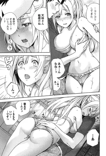 [Fujisaka Kuuki] Koi Kano x Ai Kano 2 Fhentai - Page 135