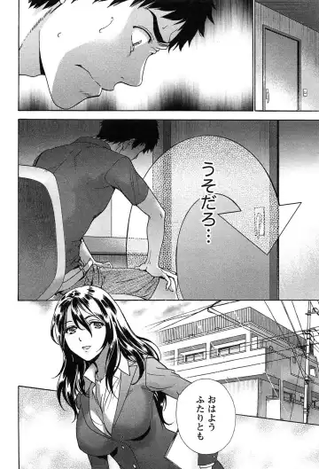 [Fujisaka Kuuki] Koi Kano x Ai Kano 2 Fhentai - Page 140
