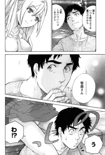 [Fujisaka Kuuki] Koi Kano x Ai Kano 2 Fhentai - Page 152