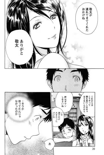 [Fujisaka Kuuki] Koi Kano x Ai Kano 2 Fhentai - Page 22
