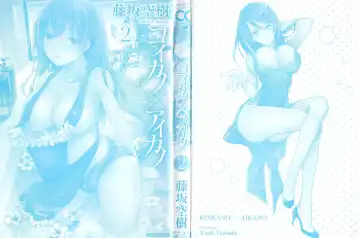 [Fujisaka Kuuki] Koi Kano x Ai Kano 2 Fhentai - Page 3