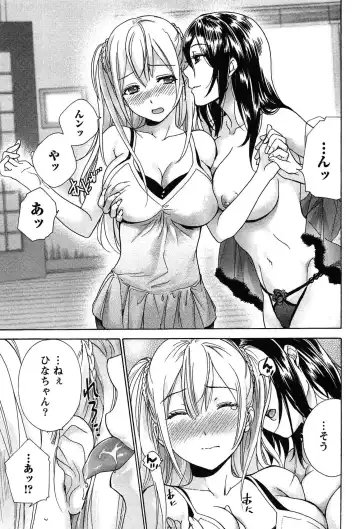 [Fujisaka Kuuki] Koi Kano x Ai Kano 2 Fhentai - Page 51