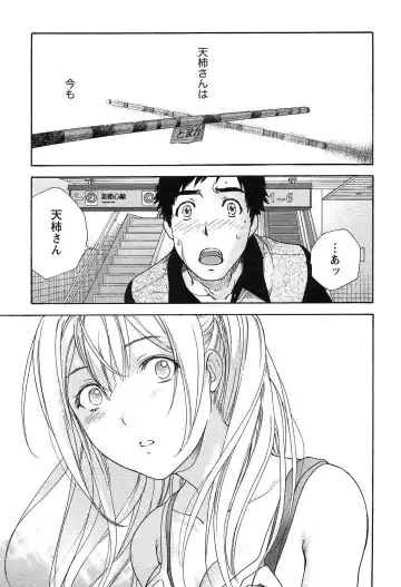 [Fujisaka Kuuki] Koi Kano x Ai Kano 2 Fhentai - Page 61