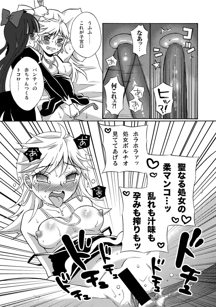 [Dobato] [Codeine Girl Fhentai - Page 5