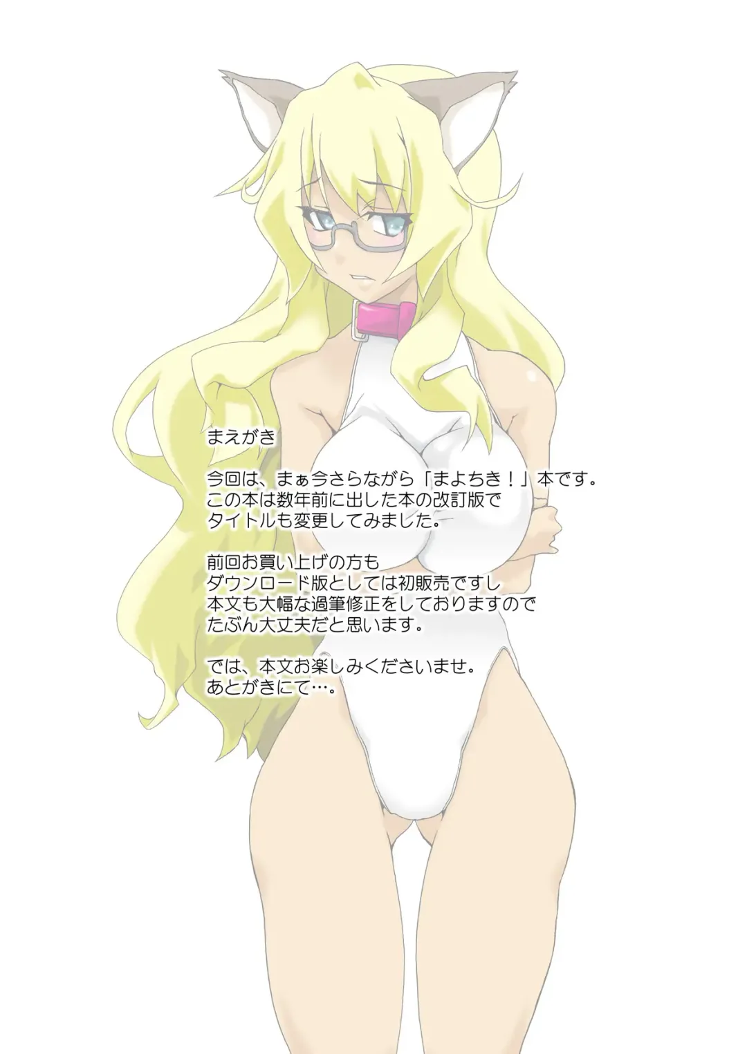 [Honoutsukai] Shitsuji no Houkei Chinpo no Dorei ni Ochi Mashita Fhentai - Page 3