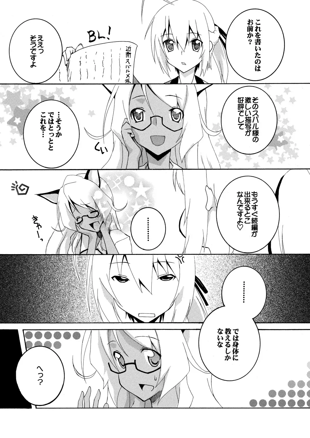 [Honoutsukai] Shitsuji no Houkei Chinpo no Dorei ni Ochi Mashita Fhentai - Page 4