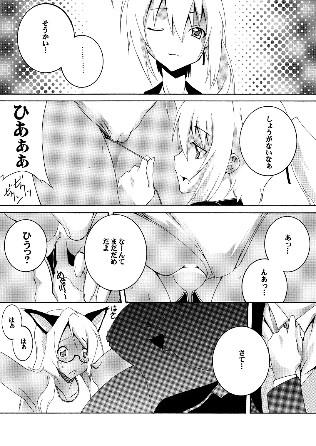 [Honoutsukai] Shitsuji no Houkei Chinpo no Dorei ni Ochi Mashita Fhentai - Page 6