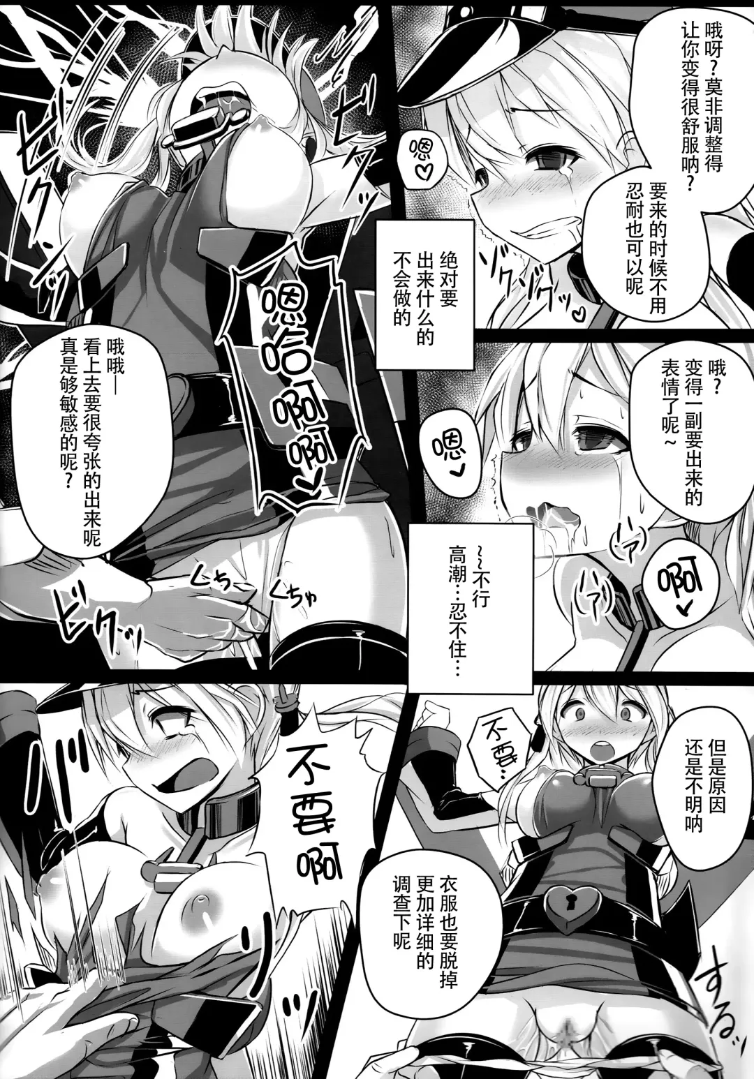 [Patricia] Kaisou Sagi!! Prinz Eugen-chan Fhentai.net - Page 10