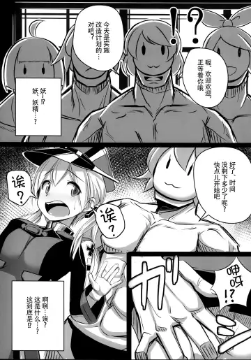 [Patricia] Kaisou Sagi!! Prinz Eugen-chan Fhentai.net - Page 5