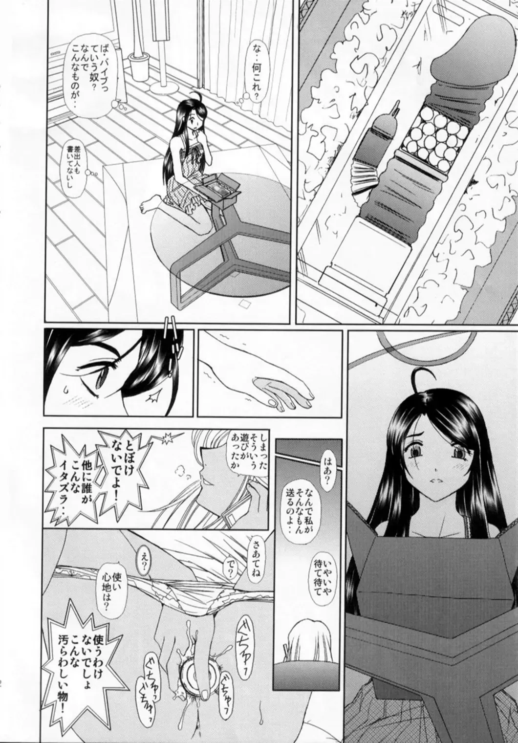 [Haruhonya] Niizuma-san Fhentai - Page 11