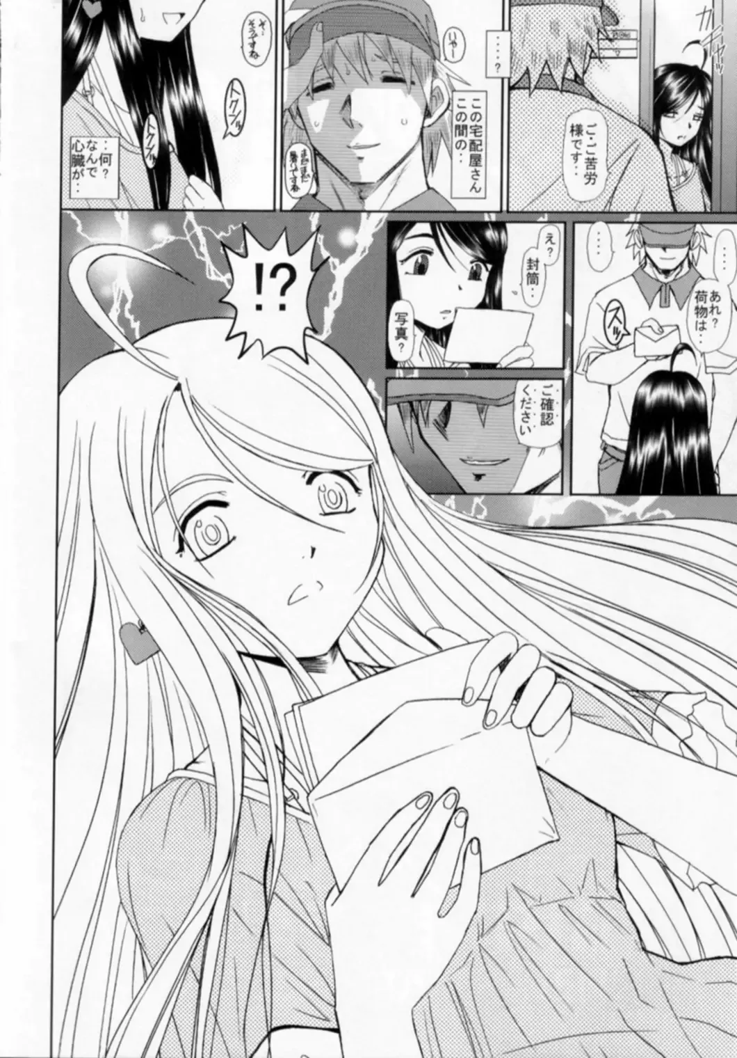 [Haruhonya] Niizuma-san Fhentai - Page 17