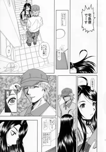 [Haruhonya] Niizuma-san Fhentai - Page 10
