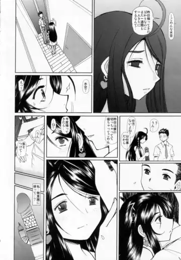 [Haruhonya] Niizuma-san Fhentai - Page 15