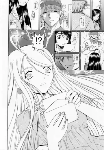 [Haruhonya] Niizuma-san Fhentai - Page 17