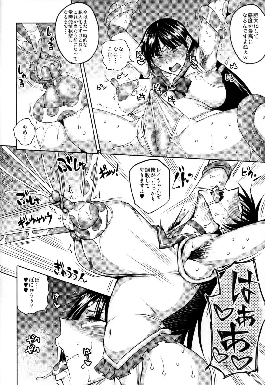 [Uruujima Call] 20 Nengo no, Sailor Senshi o Kakyuu Youma no Ore ga Netoru 2 Fhentai - Page 9