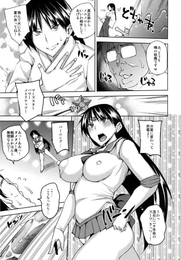 [Uruujima Call] 20 Nengo no, Sailor Senshi o Kakyuu Youma no Ore ga Netoru 2 Fhentai - Page 6