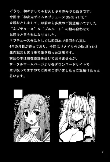 [Miyane Aki] Neptune Breaker 2 Fhentai.net - Page 4