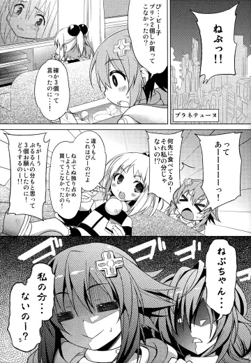 [Miyane Aki] Neptune Breaker 2 Fhentai.net - Page 5