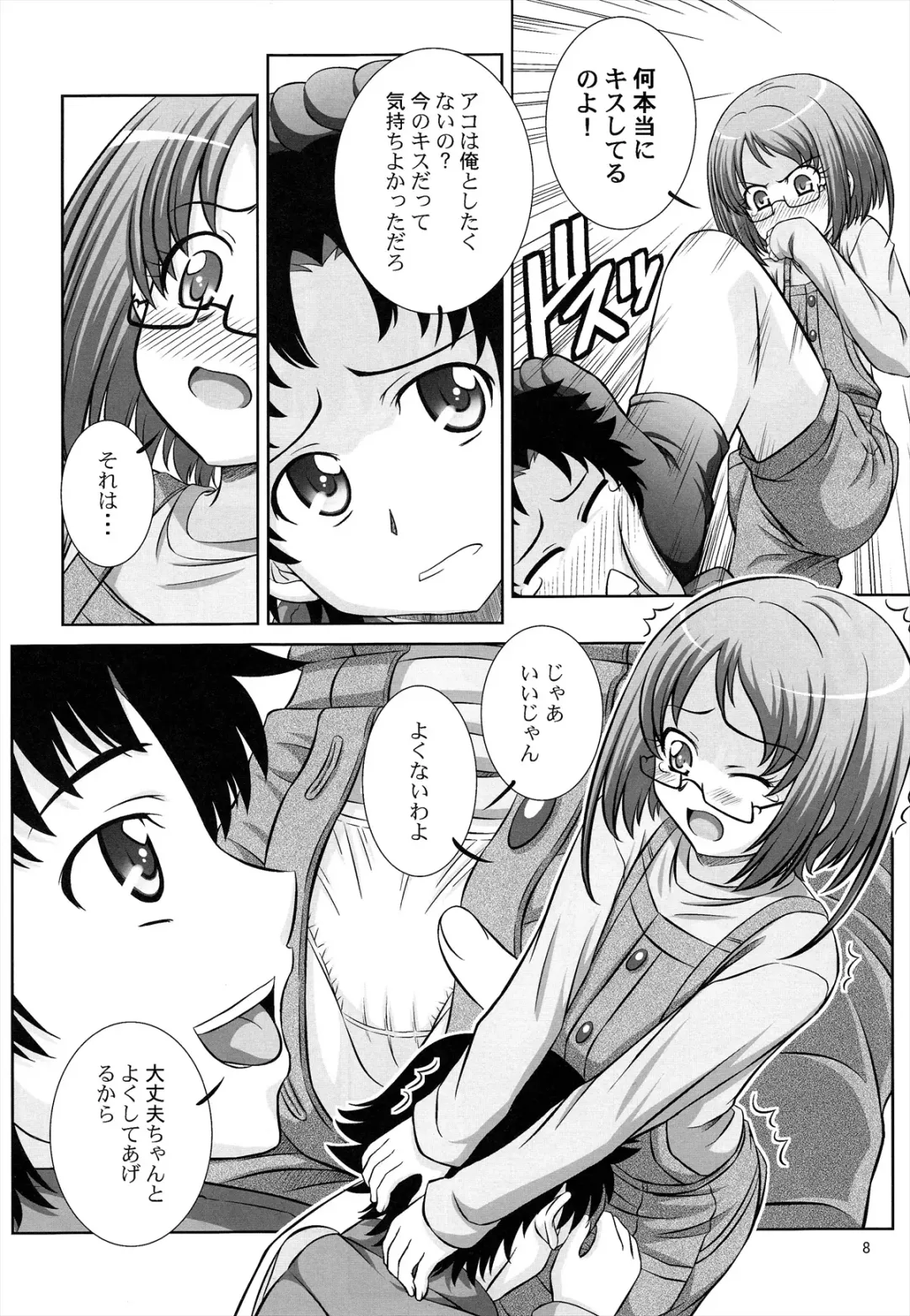 [Takana Yu-ki] Stage 13 Shirabe Ako no Utagoe Fhentai.net - Page 7