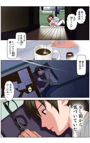 [Karukiya] TOMOHAHA CHOUKYOU "Boku no Kaasan wa Shiken Kikanchuu no 3-Kakan, Aitsu no Omocha ni naru" Fhentai.net - Page 101