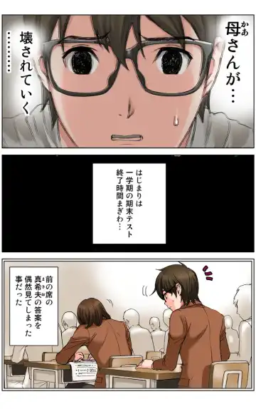 [Karukiya] TOMOHAHA CHOUKYOU "Boku no Kaasan wa Shiken Kikanchuu no 3-Kakan, Aitsu no Omocha ni naru" Fhentai.net - Page 112