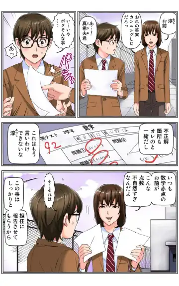 [Karukiya] TOMOHAHA CHOUKYOU "Boku no Kaasan wa Shiken Kikanchuu no 3-Kakan, Aitsu no Omocha ni naru" Fhentai.net - Page 113