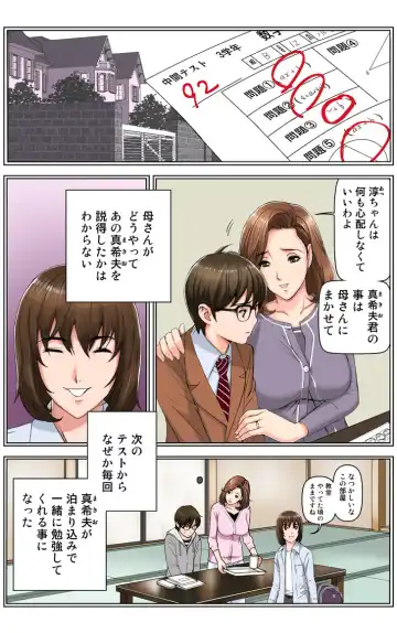 [Karukiya] TOMOHAHA CHOUKYOU "Boku no Kaasan wa Shiken Kikanchuu no 3-Kakan, Aitsu no Omocha ni naru" Fhentai.net - Page 116