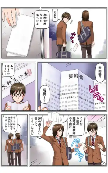 [Karukiya] TOMOHAHA CHOUKYOU "Boku no Kaasan wa Shiken Kikanchuu no 3-Kakan, Aitsu no Omocha ni naru" Fhentai.net - Page 117