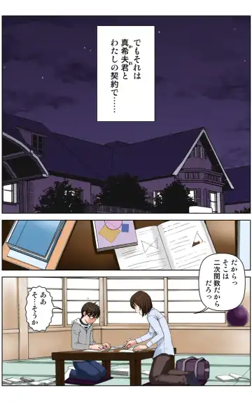 [Karukiya] TOMOHAHA CHOUKYOU "Boku no Kaasan wa Shiken Kikanchuu no 3-Kakan, Aitsu no Omocha ni naru" Fhentai.net - Page 15