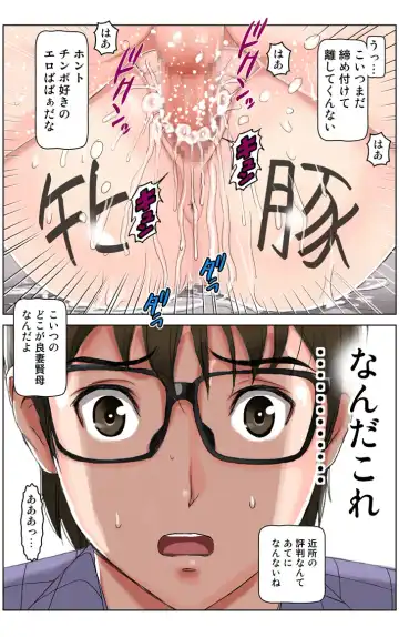 [Karukiya] TOMOHAHA CHOUKYOU "Boku no Kaasan wa Shiken Kikanchuu no 3-Kakan, Aitsu no Omocha ni naru" Fhentai.net - Page 158