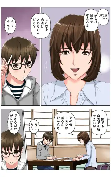 [Karukiya] TOMOHAHA CHOUKYOU "Boku no Kaasan wa Shiken Kikanchuu no 3-Kakan, Aitsu no Omocha ni naru" Fhentai.net - Page 16