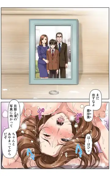 [Karukiya] TOMOHAHA CHOUKYOU "Boku no Kaasan wa Shiken Kikanchuu no 3-Kakan, Aitsu no Omocha ni naru" Fhentai.net - Page 187