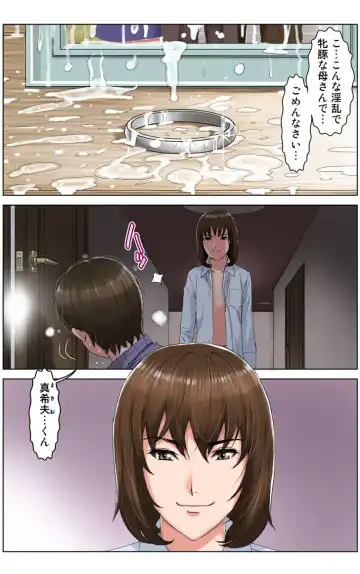 [Karukiya] TOMOHAHA CHOUKYOU "Boku no Kaasan wa Shiken Kikanchuu no 3-Kakan, Aitsu no Omocha ni naru" Fhentai.net - Page 190