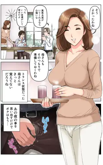 [Karukiya] TOMOHAHA CHOUKYOU "Boku no Kaasan wa Shiken Kikanchuu no 3-Kakan, Aitsu no Omocha ni naru" Fhentai.net - Page 195